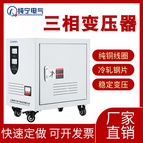 三相干式隔离变压器380v变220v升压伺服自耦660v转480v200v415伏