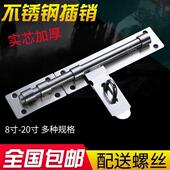 不锈钢加大号加厚大门插销防盗门栓明装 挂锁门闩木门扣锁门闩老式