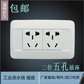 二位宽板工业流水线电源开关插座118型国标五孔二三插多功能插座