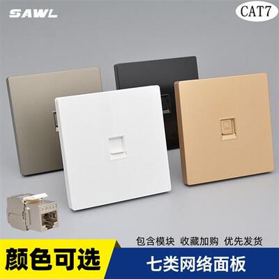 单口七类网络面板86型CAT7万兆网线电脑插口RJ45网插屏蔽模块插座