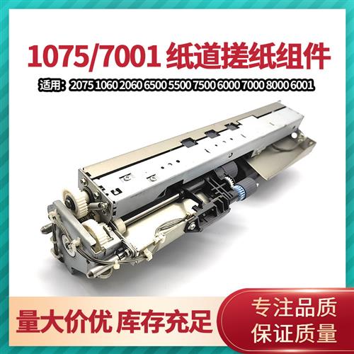理光7500 8000 6001 7001 8001 9001 6002 7502搓纸套 上纸路组件