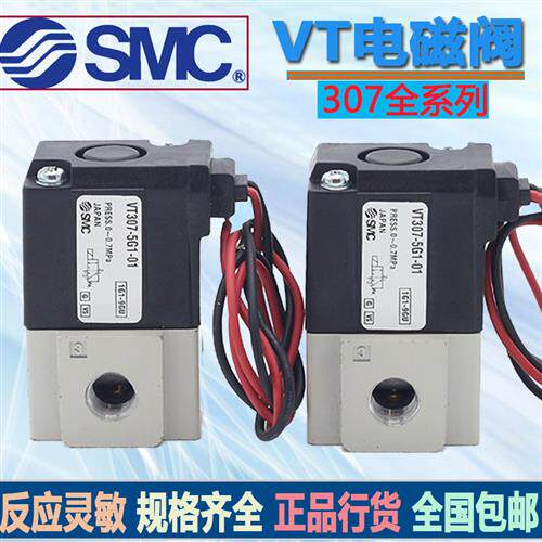 原装SMC真空电磁阀VT307K-V-F-3G-4G-5G-6G-01-02 24 12 110 220V