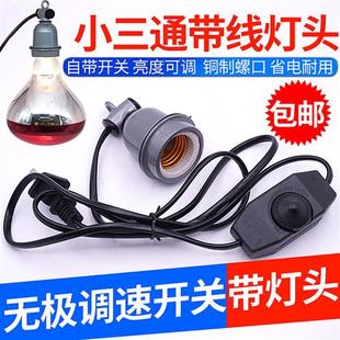 陶瓷E27螺口灯头保温灯头养殖场猪用防水带线开关耐高温灯口灯座