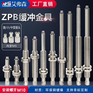 ZPB2J20 艾弗森金具弹簧杆ZPB2K10 ZPB2J10 B5不锈钢
