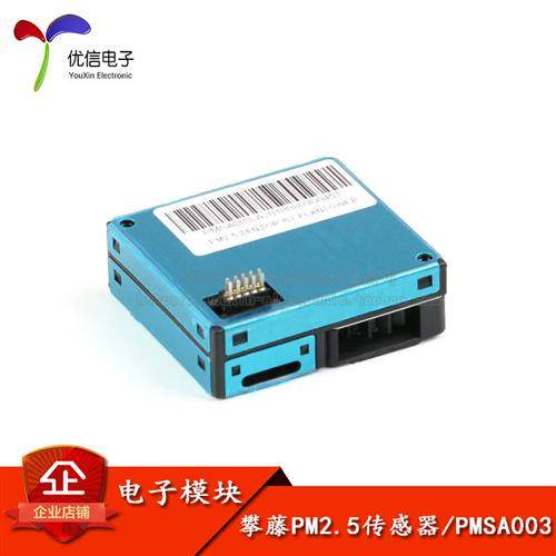 PMSA003 PM2.5攀藤感测器A0 激光 高精度 测雾霾粉尘