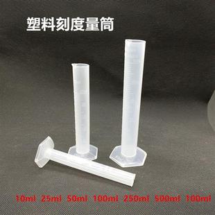 500 100 包邮 可开票 ml毫升 塑料带刻度量筒10 1000 250 可