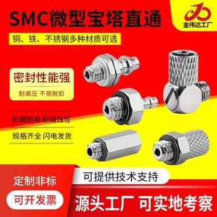 M5M 5ALU SMC303不锈钢气管快速宝塔直通接头M 3AU