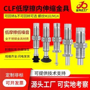 工业机械手防转低摩擦内伸缩真空吸盘杆金具VP CLF M10