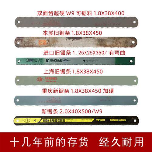 锋钢锯条旧刀条二手锋钢条老货超硬高速钢机用锯条刀胚W9/W6材质