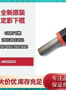 原装理光MPC2003 3503 4503 5503 6003 2011定影下辊 压辊下棍