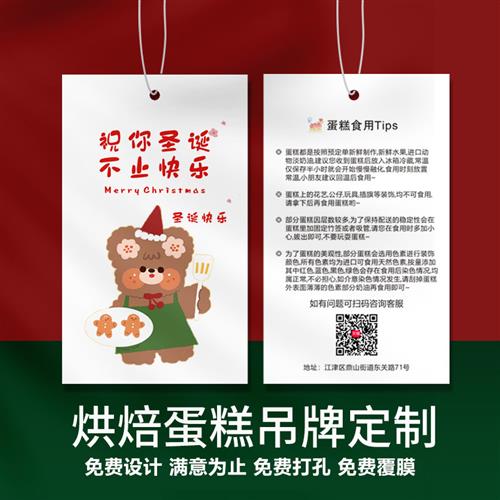 生日蛋糕吊牌定制甜品面包烘焙logo标签小卡片挂牌贴纸不干胶定做