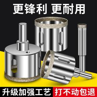 玻璃开孔器圆形开口钢化大理石磁砖瓷砖专用钻孔打孔钻头6mm 超硬