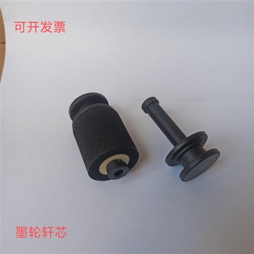 迪凯打码机配件红色磨檫轮墨轮芯套印字封口机配件墨芯墨轮轴胶轮