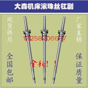 大森机床丝杆CK6132 6150数控车床中拖板x轴滚珠丝杠 6136 6140