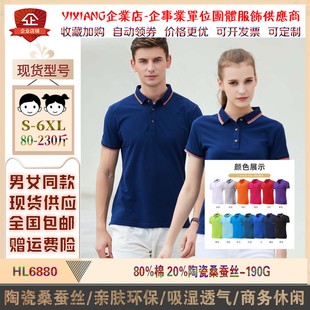 高尔夫班服团体团建厦门定制 翌翔HL6880陶瓷桑蚕丝男女情侣POLO衫