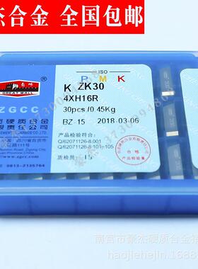 自贡长城合金刀片 硬质合金菱形机夹刀粒 YT726 AX-86030