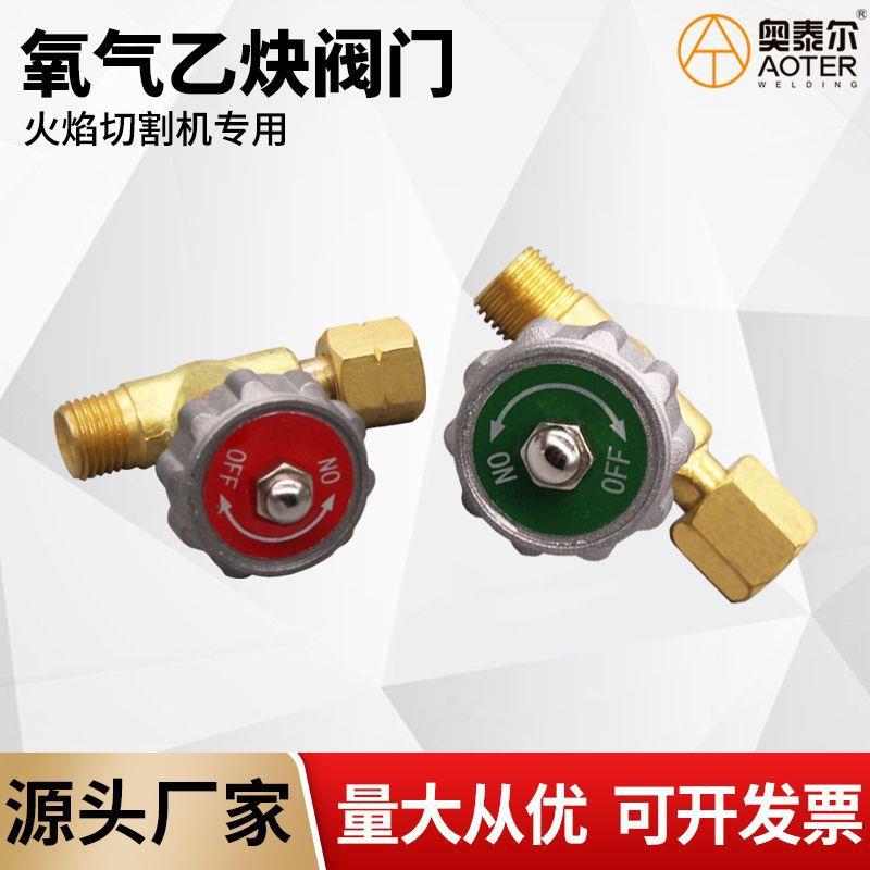 CG1-30/100半自动火焰切割机氧气乙炔丙烷调节阀门 华威通用配件