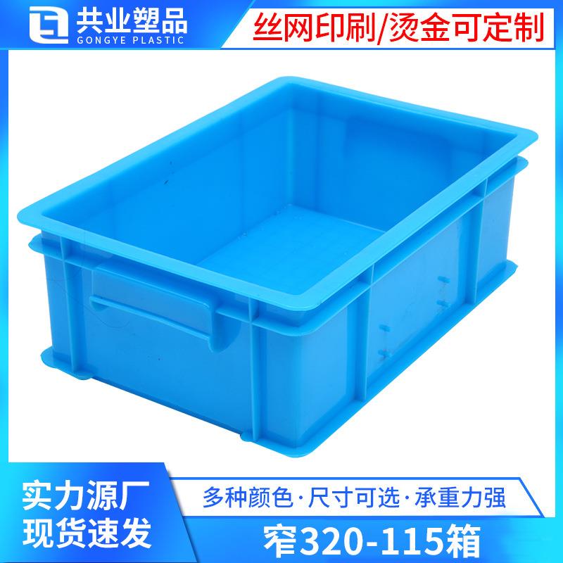 高密度聚乙烯PE食品塑胶筐加厚牛奶运输配送塑料框浅口周转箱
