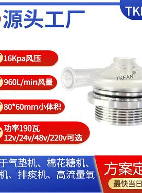 BA8060H24B 16kpa呼吸高流量鼓风机 干手器高压鼓风机 气垫机鼓风