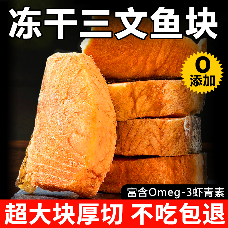狗狗零食冻干三文鱼肉块磨牙棒泰迪小型幼犬宠物猫咪零食
