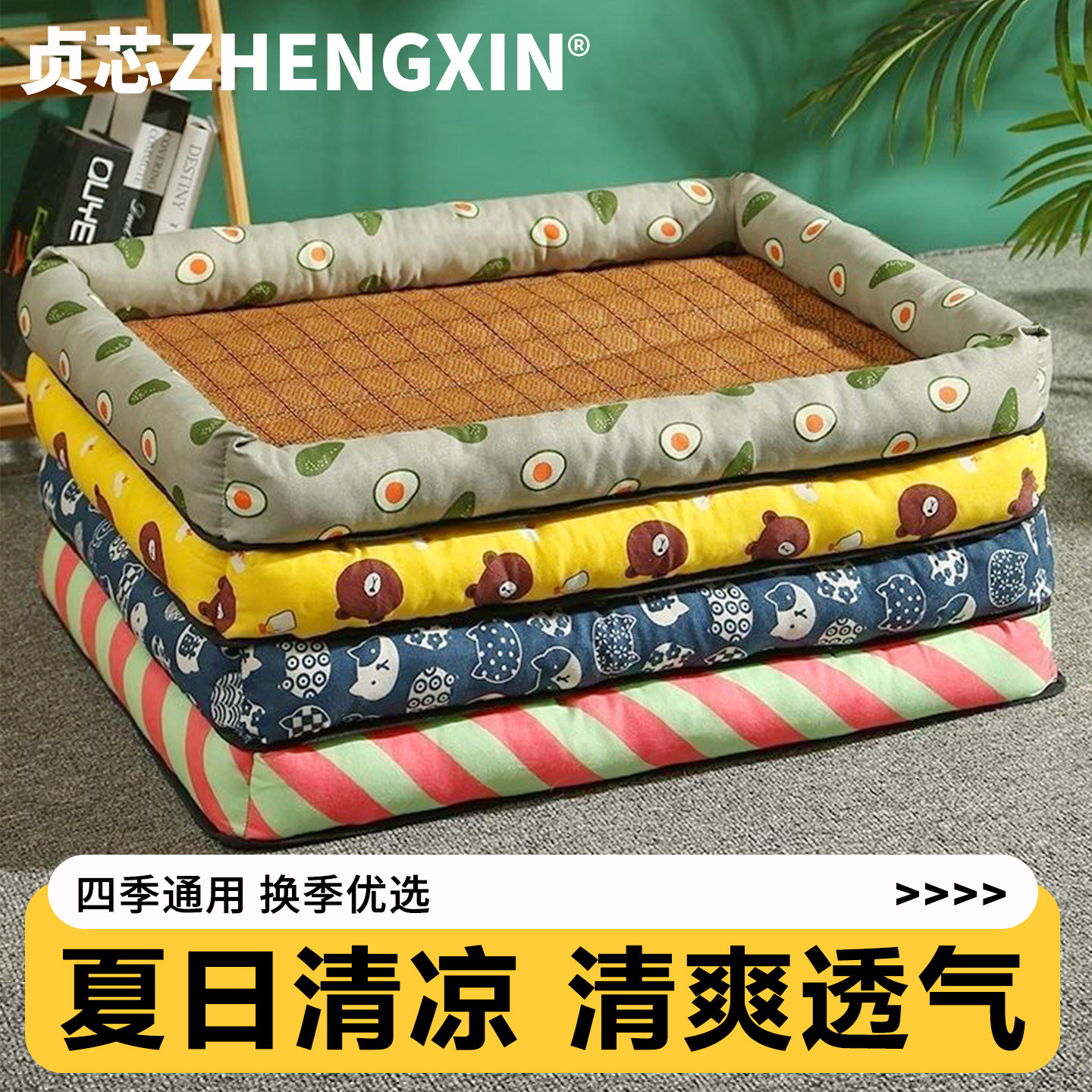 狗窝猫窝夏天凉席狗狗窝宠物用品泰迪小型中型犬狗床垫子四季通用