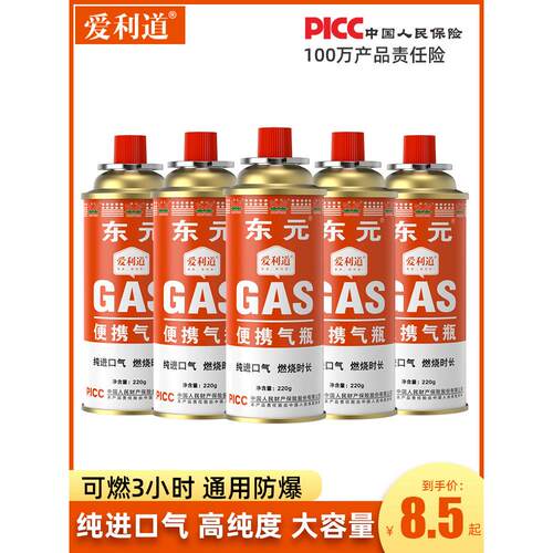户外防爆卡式炉瓦斯罐
