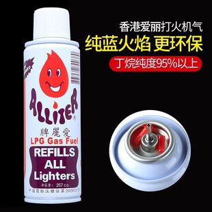 爱丽牌打火机专用气充气液充气 高级纯度气防风气体补充通用