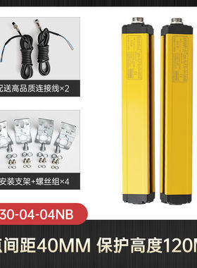 安全光栅光幕传感器护手器NPN/PNP型24V红外对射冲床保护器ALF30-