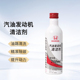 本田汽油发动机清洁剂添加剂燃油宝除积碳 雅阁思域飞度全系