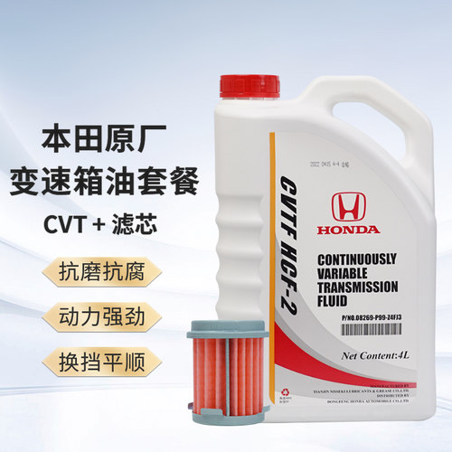 CVT变速箱油CVT变速箱外置滤芯