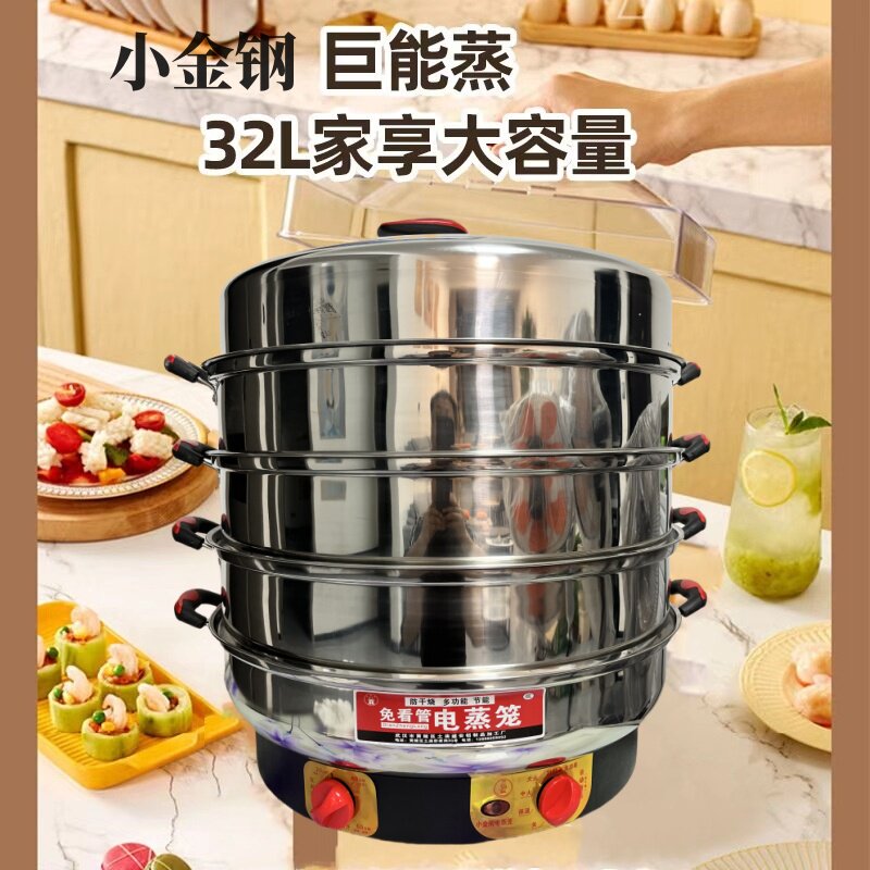 小金刚电蒸笼四层大容量电蒸锅四层电热锅加厚正宗无磁不锈钢保温