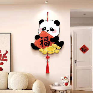 熊猫客厅装饰画高级感电视背景墙装饰挂饰创意墙上挂件房间布置
