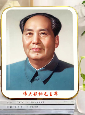 毛泽东画像摆画毛主席高清摆台客厅中堂水晶版画书房办公室摆件