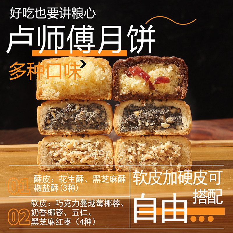 卢师傅月饼礼盒装团购送礼
