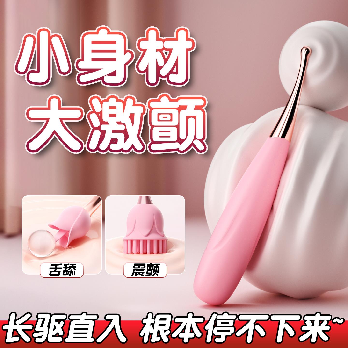 点潮笔震动棒女性入体情趣女用品G点刺激高潮自慰器阴蒂高潮神器