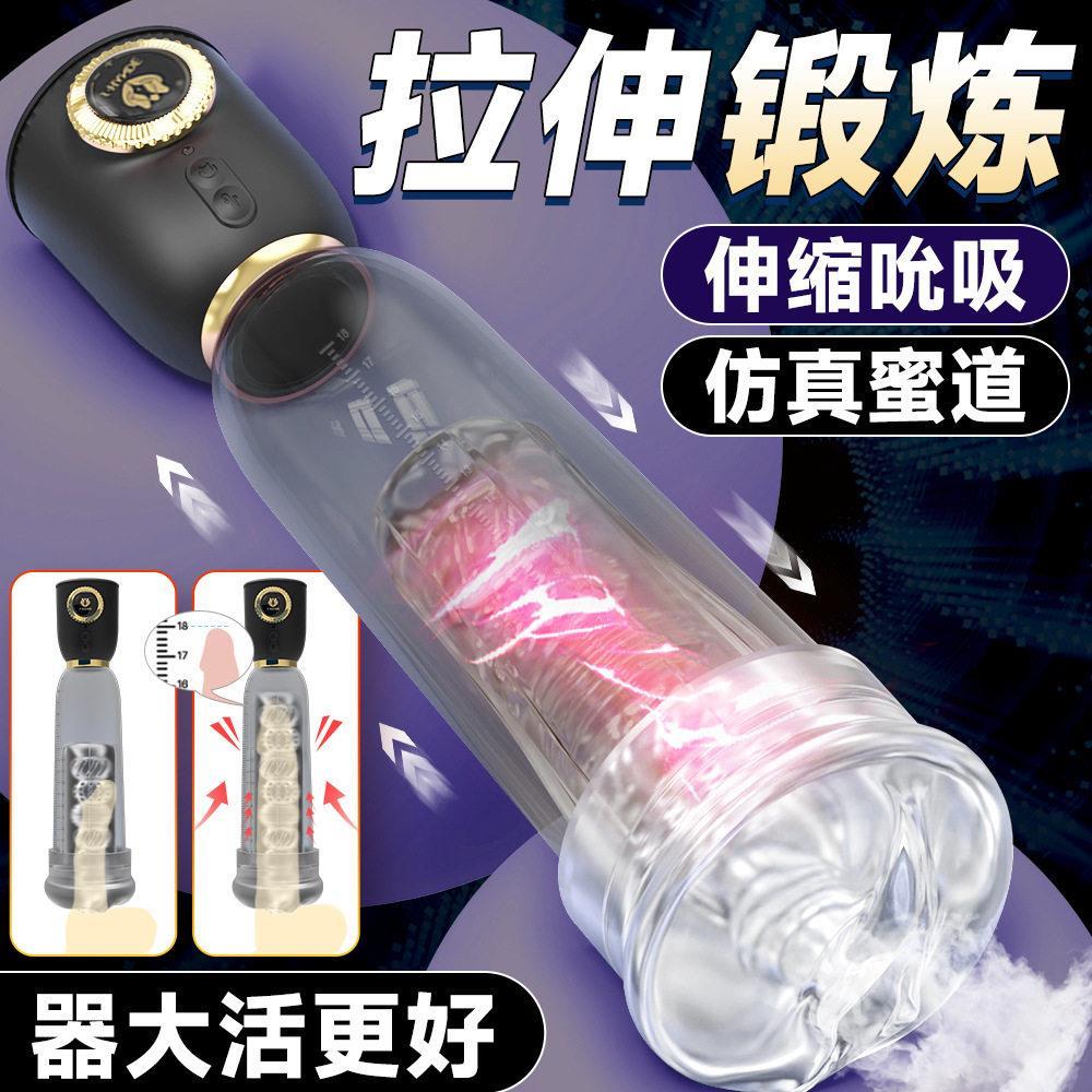 男士自慰器高潮神器可插入阴茎训练器jb加大加粗龟头降敏情趣用品
