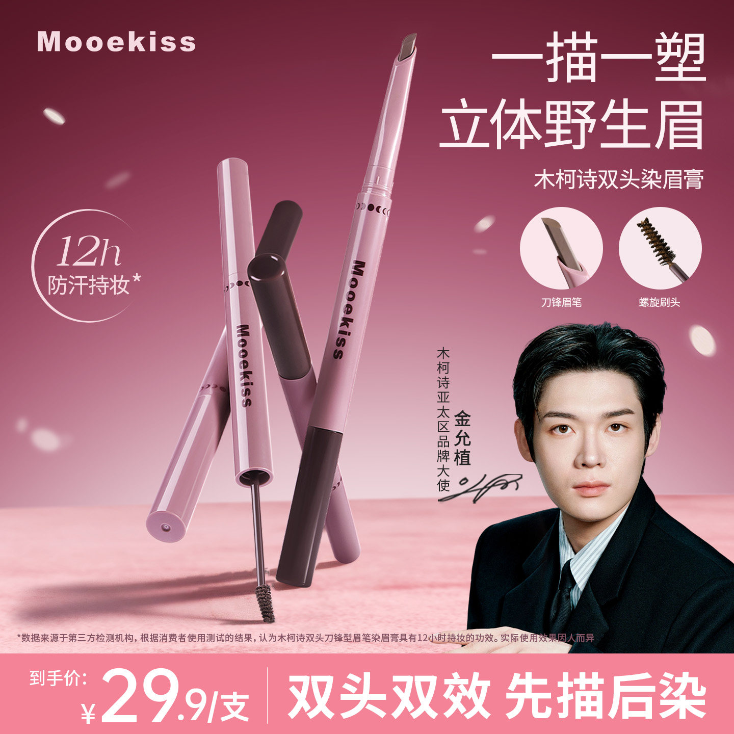 眉笔染眉膏二合一防水持久不脱色图片