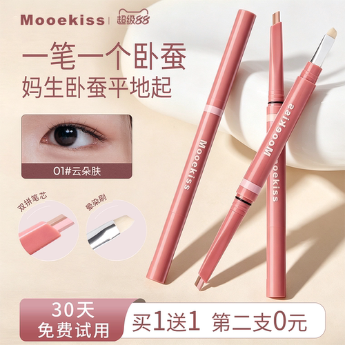 Mookeiss木柯诗双拼卧蚕笔
