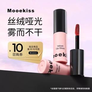 Mooekiss木柯诗官方旗舰店Mini丝绒唇釉低饱和口红唇泥