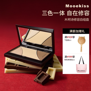 Mooekiss木柯诗修容高光一体盘综合哑光提亮脸部腮红阴影鼻影侧影