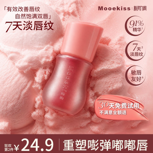 【明星同款】一抹丰盈嘟嘟唇