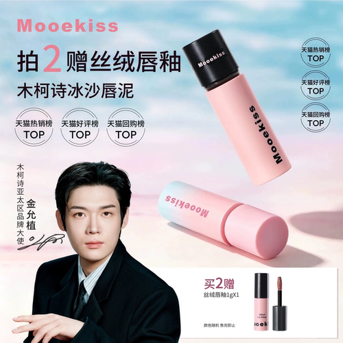 不沾杯大牌平替唇泥