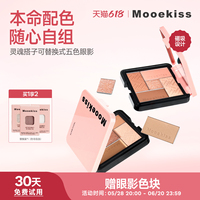 Mooekiss木柯詩五色眼影盤