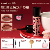 Mooekiss木柯诗豹纹唇泥哑光口红显白保湿 丝绒唇釉唇霜唇蜜3g