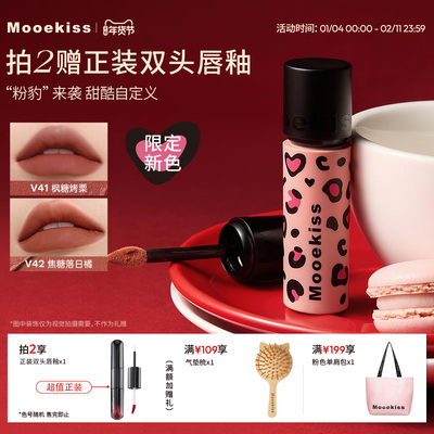 豹纹唇泥哑光口红显白