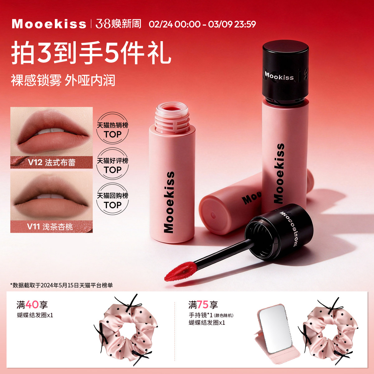 木柯诗唇泥不沾杯唇泥雾面哑光丝绒唇釉显白口红空气雾感唇霜2g - Mooekiss木柯诗旗舰店出品