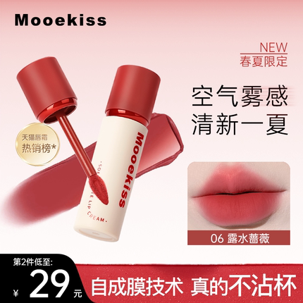 Mooekiss木柯诗唇霜雾面哑光丝绒春夏不沾杯唇泥唇釉唇彩学生口红