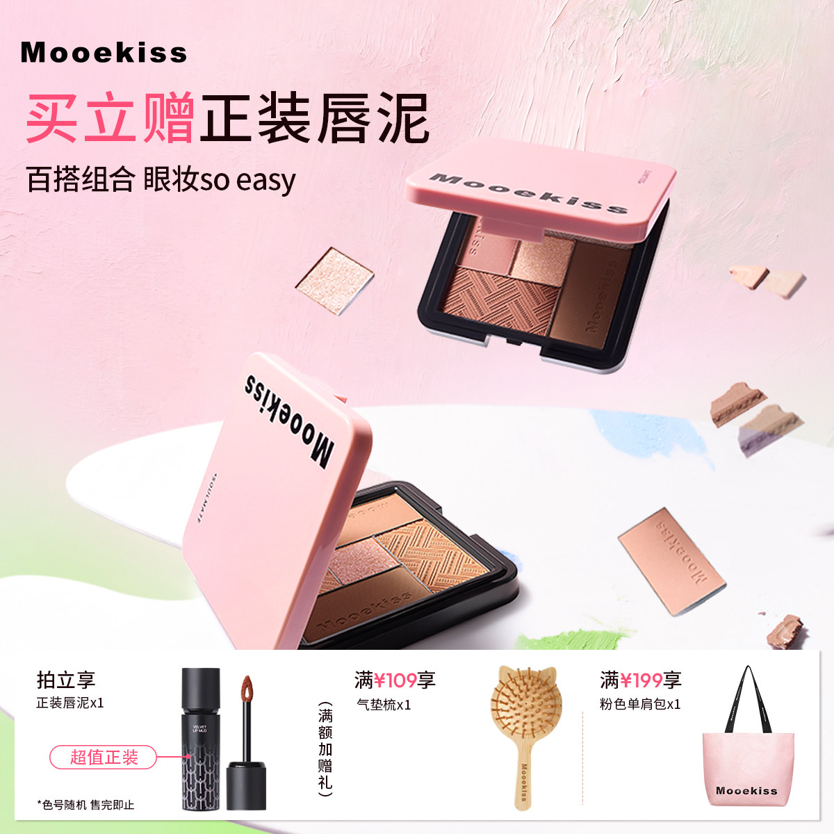 木柯诗灵魂搭子五色眼影盘大地多色系日常新手修容男女眼影一体盘