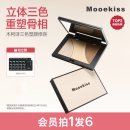 Mooekiss木柯诗三色修容盘哑光高光一体盘化妆师专用鼻影阴影侧影