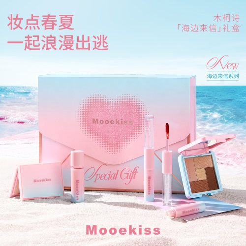【生日礼物】Mooekiss木柯诗限定礼盒修容口红唇釉眼影生日礼物